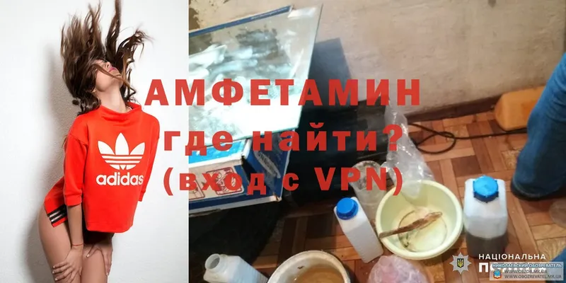 Amphetamine VHQ  купить  цена  Агидель 