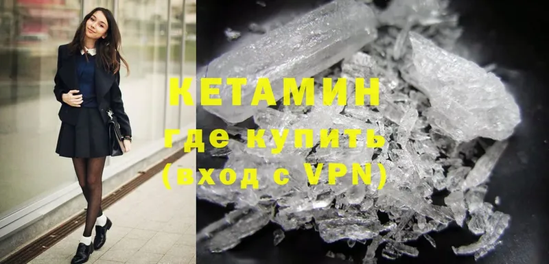 Кетамин ketamine  цена наркотик  Агидель 